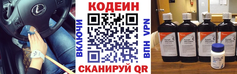 мега онион  Яблоновский  Кодеин напиток Lean (лин) 