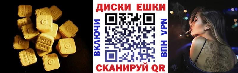 Экстази диски  продажа наркотиков  блэк спрут ссылки  Яблоновский 