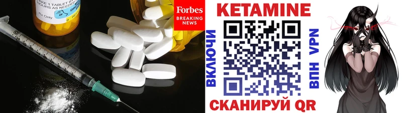 Кетамин ketamine  Яблоновский 