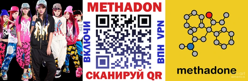Метадон кристалл  наркотики  KRAKEN ссылка  Яблоновский 